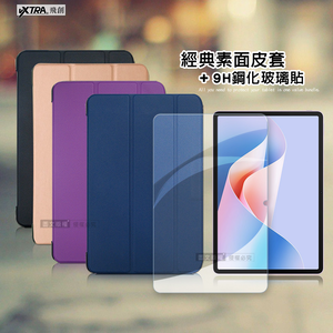 VXTRA HUAWEI MatePad 11.5吋(2025) 經典皮紋三折皮套+9H鋼化玻璃貼(合購價)