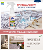 【多益得】織物地毯清潔劑500ml, , large