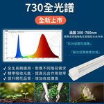 【君沛】730全光譜 4呎 T8一體式植物燈 25W 誘導上色 抑制徒長 龍舌蘭 多肉 大型層架補光 免燈座 專業生長燈, , large