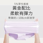 【伊柔 EVEROY】經典舒適純棉高腰提臀內褲 M-2XL/Q加大尺碼內褲 9816-91 紫色, , large