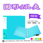 【檔案家】炫舞A4-4孔圓型夾-藍 OM-A004A10C, , large