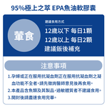 95% EPA fish oil -2, , large