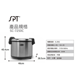 SPT 尚朋堂 商業用不鏽鋼保溫鍋 SC-7250C, , large