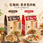 中元超值組合 8款藜麥好食 一箱備齊 贈折疊收納籃 中元普渡限定, , large
