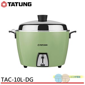 TATUNG 10-Cup Green Electric Cooker TAC-10L-DG