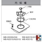 【KW廚房世界】《林內副廠》內焰爐零件 專用不銹鋼天板押板  瓦斯爐零件, , large