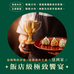 【全國麗園】剝皮辣椒水餃560g  美鳳有約聯名 爆量塞滿市售 2.5 倍剝皮辣椒 每顆28g粒粒飽滿 冷凍水餃, , large