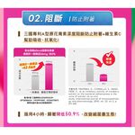 【葡萄王】 莓好關係蔓越莓甘露糖益生菌2g*30條/盒 x 3入組(私密保養), , large