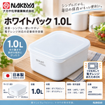 【HIYASU日安工坊】純白方形保鮮盒1000, , large