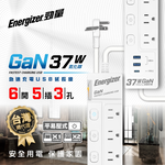 Energizer GaN 37W 6-port 3-outlet 5-port USB extension cable, 1.8m (2 USB ports, 1 TYPEC, new safety standard, made in Taiwan), , large