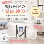 〔本野有限公司〕日本輕透多功能大型收納袋(L號)【2入組】, , large