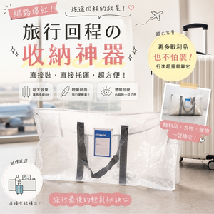 〔本野有限公司〕日本輕透多功能大型收納袋(L號)【2入組】