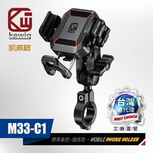 KEWIG M33-C1 Motorcycle Phone Holder Standard Handlebar Model 