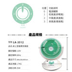 LAPOLO 藍普諾 9吋 靜音涼風循環扇 電風扇 LA-3512, , large