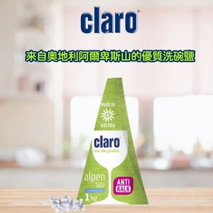 claro 奧地利阿爾卑斯山 優質洗碗鹽