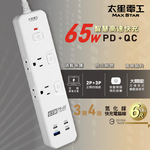 【太星電工】速充寶PD65W氮化鎵三開四插快充電腦線/2P+3P/6尺(支援筆電｜過載保護｜GaN插座, , large