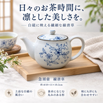 【HIYASU日安工坊】急須壺 線唐草, , large