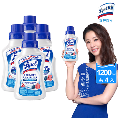 Lysol來舒 衣物抗菌液-清爽亞麻(1.21Lx4入組) 衣物抗菌液/抗菌劑/除蟎/內褲清潔/消毒