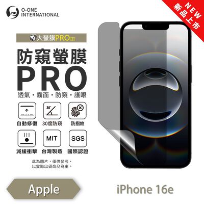 【O-ONE】APPLE iPhone 16e『防窺螢膜PRO』磨砂螢幕保護貼 30度防窺+護眼 順滑不留指紋 輕微劃痕自動修復