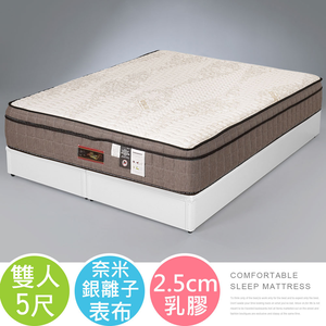 【Homelike】喜家居銀離子乳膠三線獨立筒床墊-雙人5尺(2376)