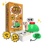 【Asmodee】地雷龜 Mine Turtle 繁中版｜真心話 &times; 大冒險 &times; 爆炸懲罰！｜爆笑互動桌遊｜家庭派對必玩, , large