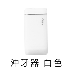 【好米企業社】英普利沖牙器 沖牙器