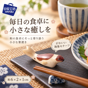 【HIYASU日安工坊】日式筷架 海象
