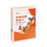 (優惠價:圖卡）動物情緒療癒卡:用圖卡自我觀照、突破、蛻變, , large