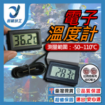 溫度計黑色內置探頭, , large