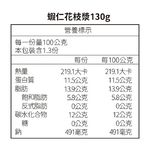 宏裕行蝦仁花枝漿, , large