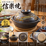 【HIYASU日安工坊】日本信樂燒6號砂鍋-鐵赤格子, , large
