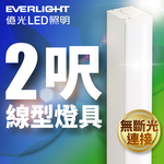 Everlight 2 feet 20W LED all-in-one linear lamp replaces single tube mountain lamp (white light), , large