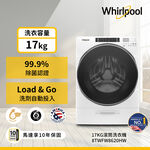 惠而浦8TWFW8620HW蒸氣洗滾筒洗衣機17kg, , large
