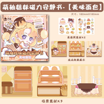【啾愛你】萌柚姊妹磁力安靜書-偶像寓言, , large