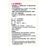 三多膠原蛋白300g, , large