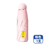 【咪咪購物】VID 迷你口袋傘 遮陽傘 摺疊傘 | 仲夏粉 | 附傘套, 仲夏粉 | 附傘套, large