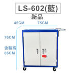 台灣現貨！工具車 LS-602 內隔 隔層工具箱車 推車 五金工具收納, , large