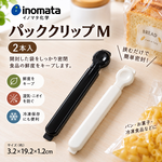 【HIYASU日安工坊】保鮮封口夾M 2入, , large