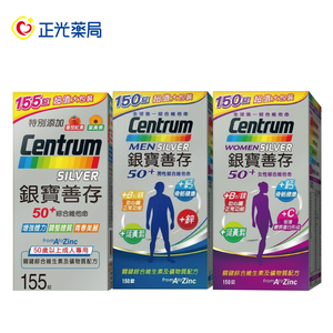 [正光藥局]綜合/女性/男性 銀寶善存50+綜合維他命