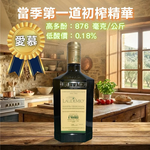 義大利 I MORI愛慕 特級初榨橄欖油 多酚876毫克 ;  500ml｜托斯卡尼原裝進口｜Laudemio  500mlx1瓶, , large