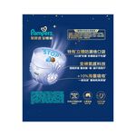 幫寶適安睡褲XXXL號20片, , large