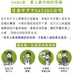 【喜康瑞】日本國產GABA機能 現碾 日本機能米 白米 食用米 新鮮現碾日本米 (1KG裝), , large