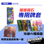 【Asmodee】璀璨寶石 美術牌套 SPLENDOR PREMIUM ART SLEEVES｜隨附限定貴族板塊一個, , large