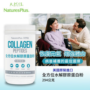 Collagen Peptides Powder