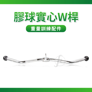 Revolving Solid Curl Bar
