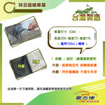 【蓋方便】特多龍南亞布（台灣製）輕巧強韌版雙層防水機車罩《宏佳騰》CO-IN+DORY, , large