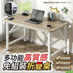 《DFhouse》佳昕工作桌 折疊桌-原木色, , large