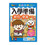 [風車圖書] FOOD超人入學準備(套書)2冊, , large