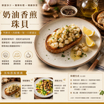 小川漁屋 鮮凍海灣珠貝1包(200g&plusmn;10%/包)_任選, , large