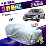 CAR COVER, , large